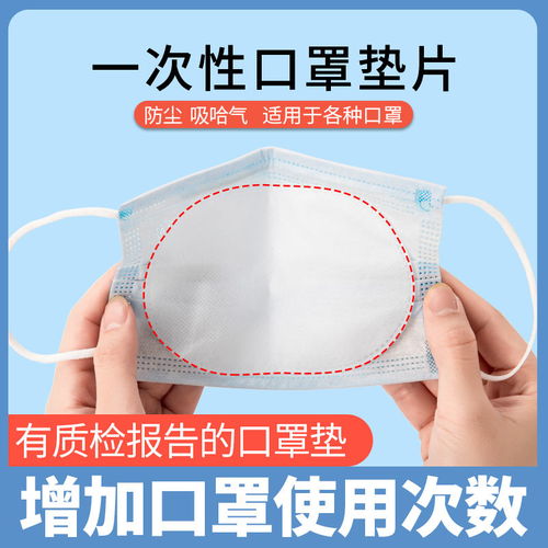 一次性口罩墊 多層防護，男女通用的健康守護者