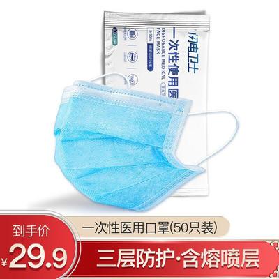 京東無紡布口罩 保護健康，守護生活